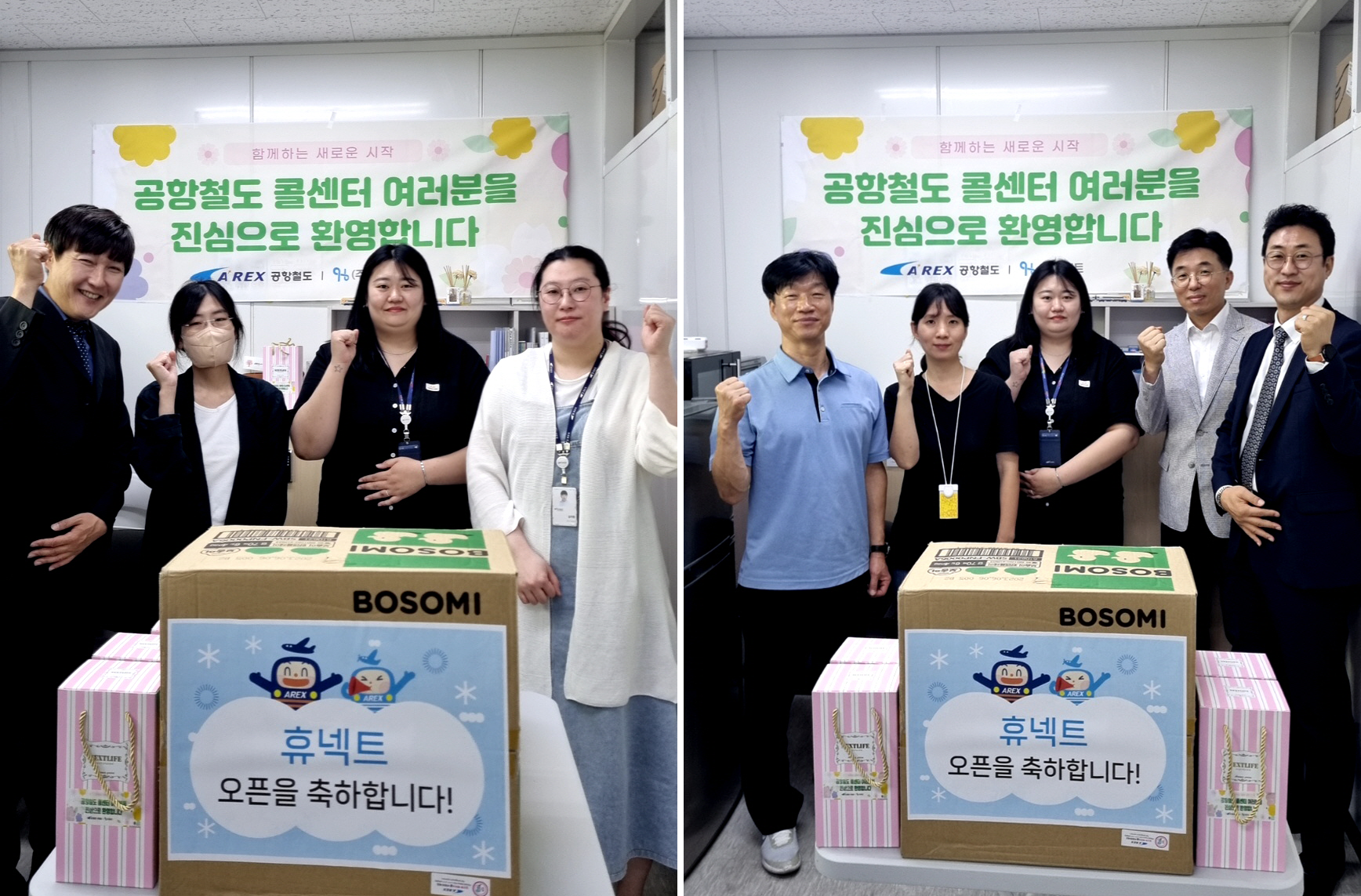 공항철도오픈2N.png 2N.png