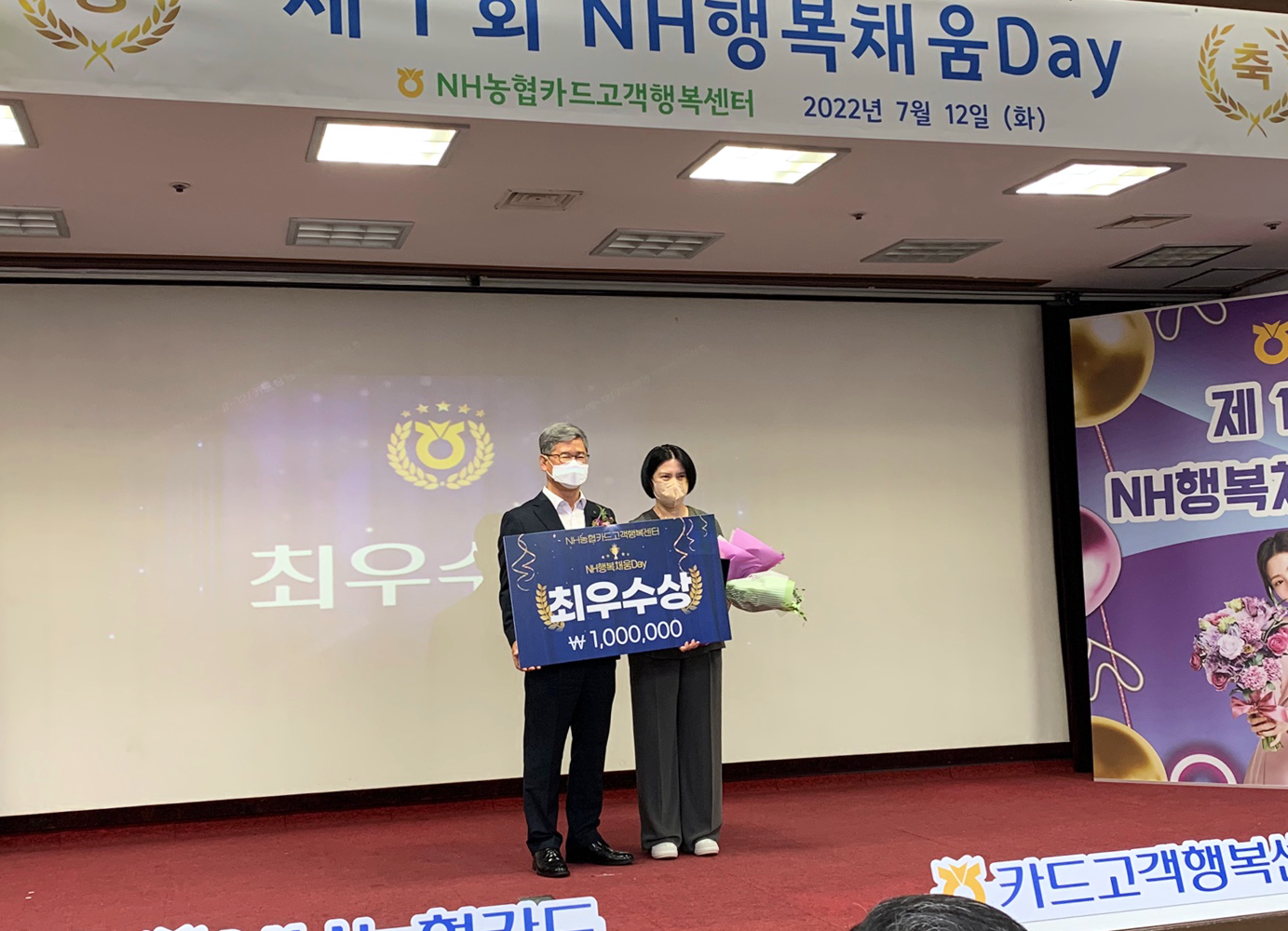 농협행복채움데이_최우수상.png _최우수상.png
