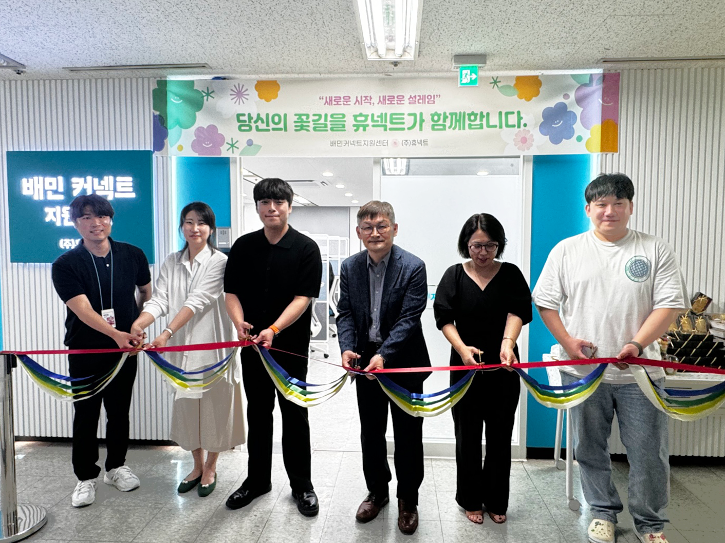배민커넥트지원센터 오픈00.png 오픈00.png