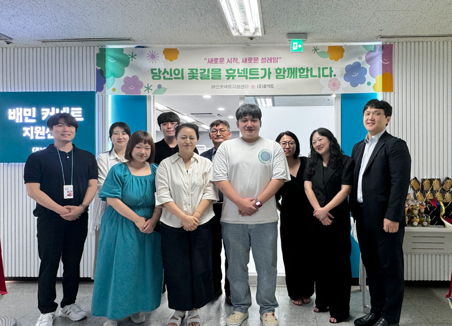 배민커넥트지원센터 오픈06.png 오픈06.png