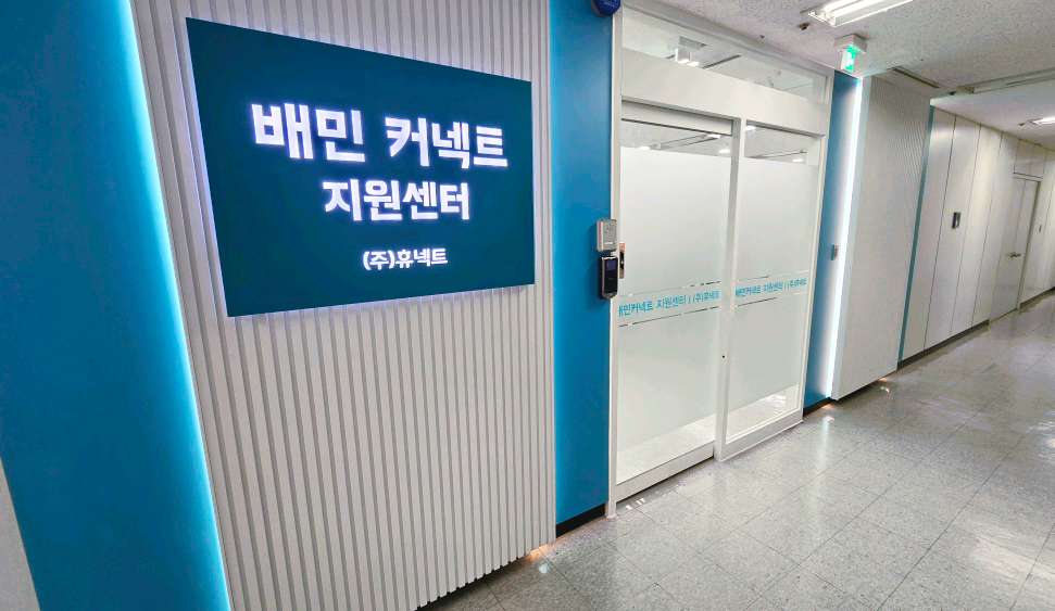 배민커넥트지원센터03.png 03.png