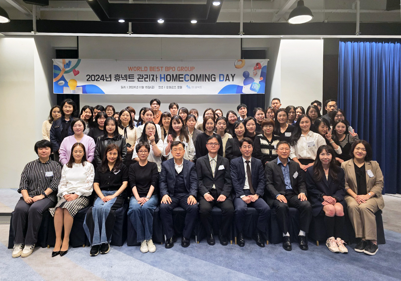 홈커밍데이 단체(2).png