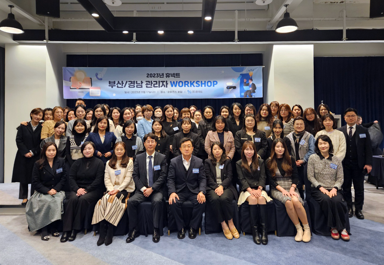 부산경남관리자워크샵_단체2.png _단체2.png