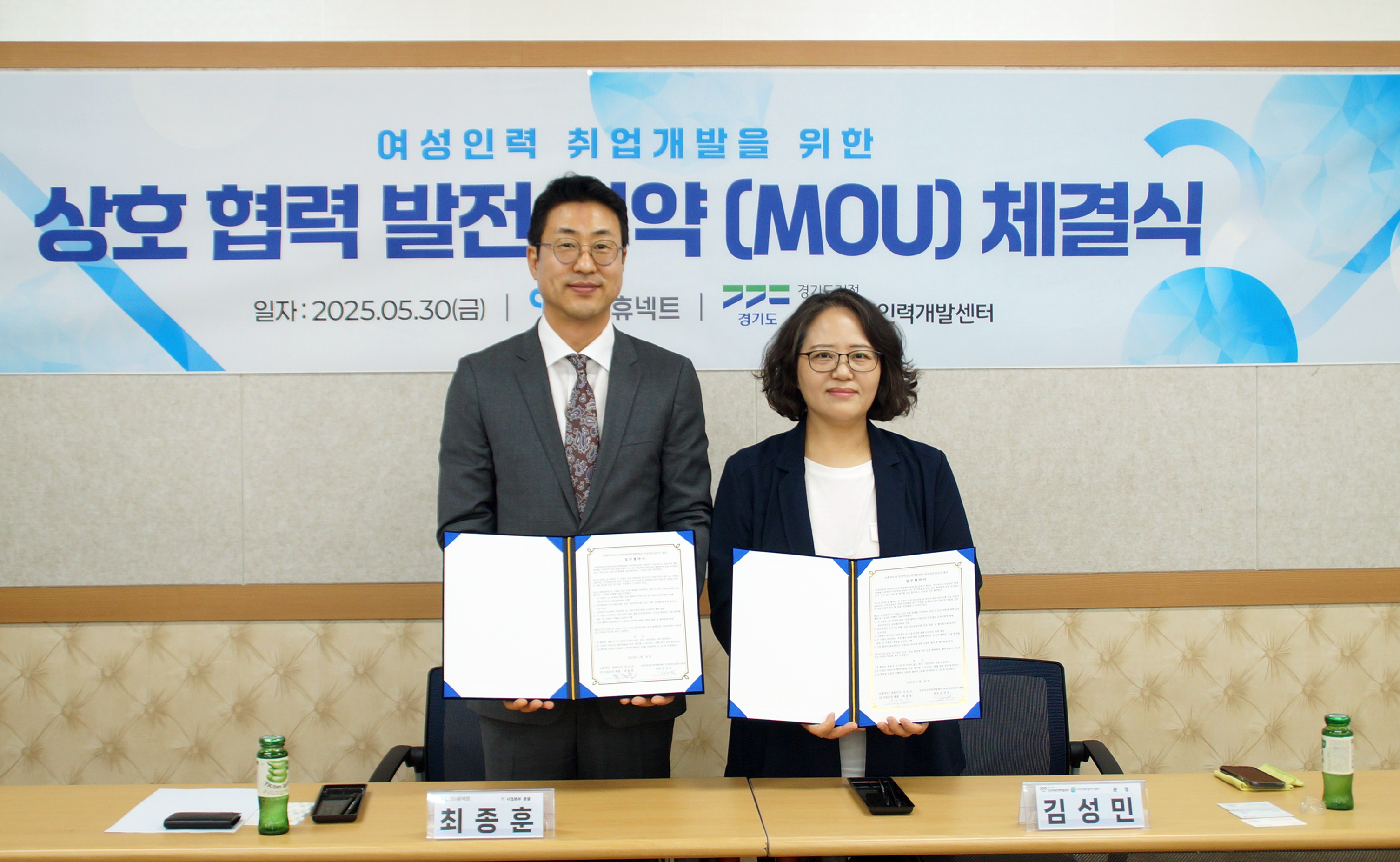 안산여성인력개발센터MOU01.png MOU01.png