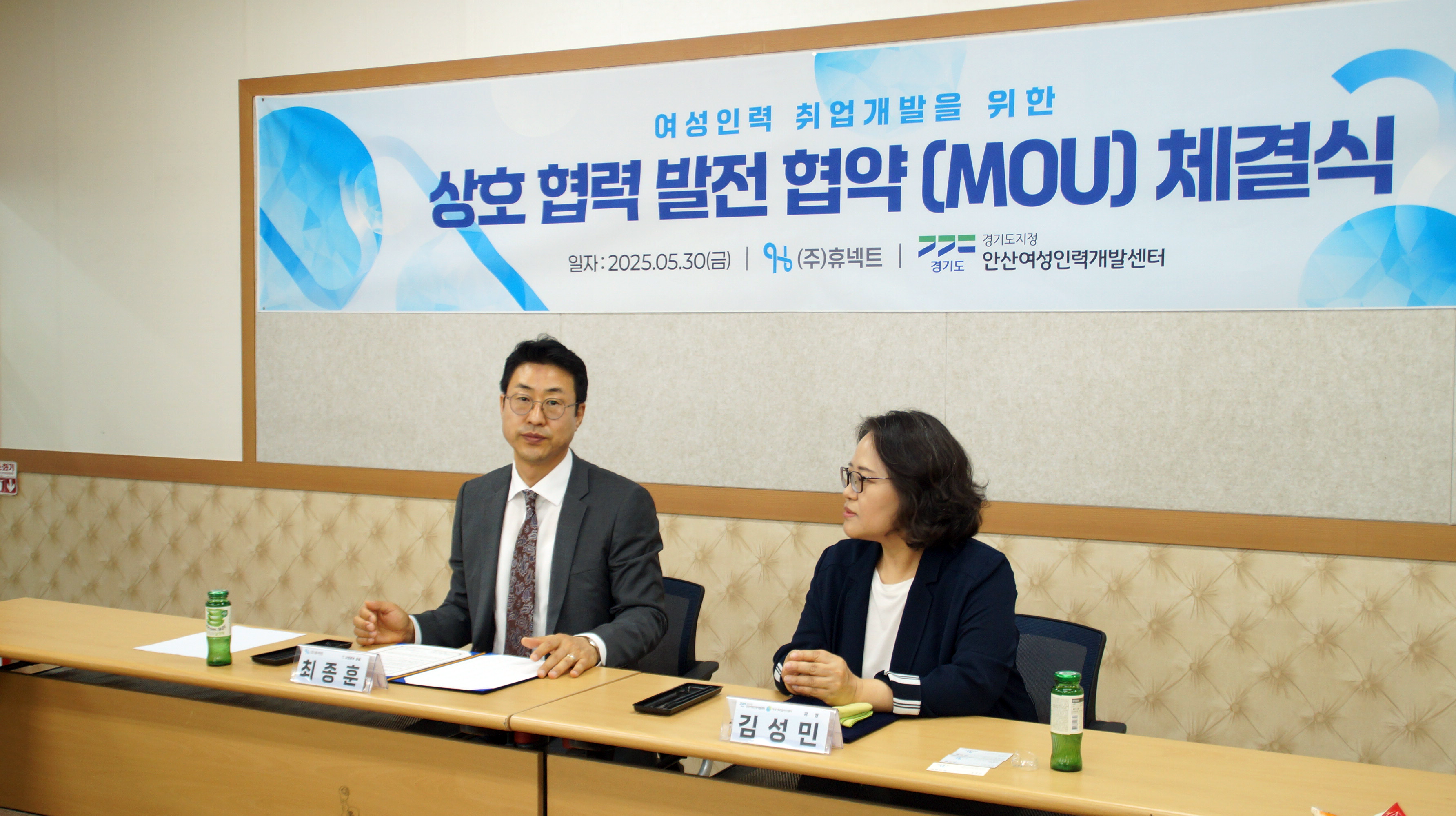안산여성인력개발센터MOU05.png MOU05.png