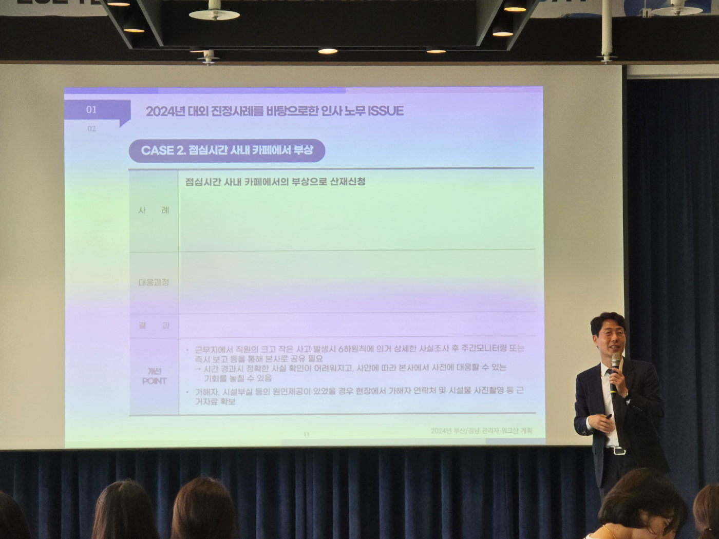 임원과의대화2.png 2.png