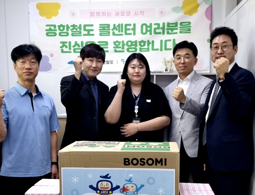 공항철도고객센터 개소.png