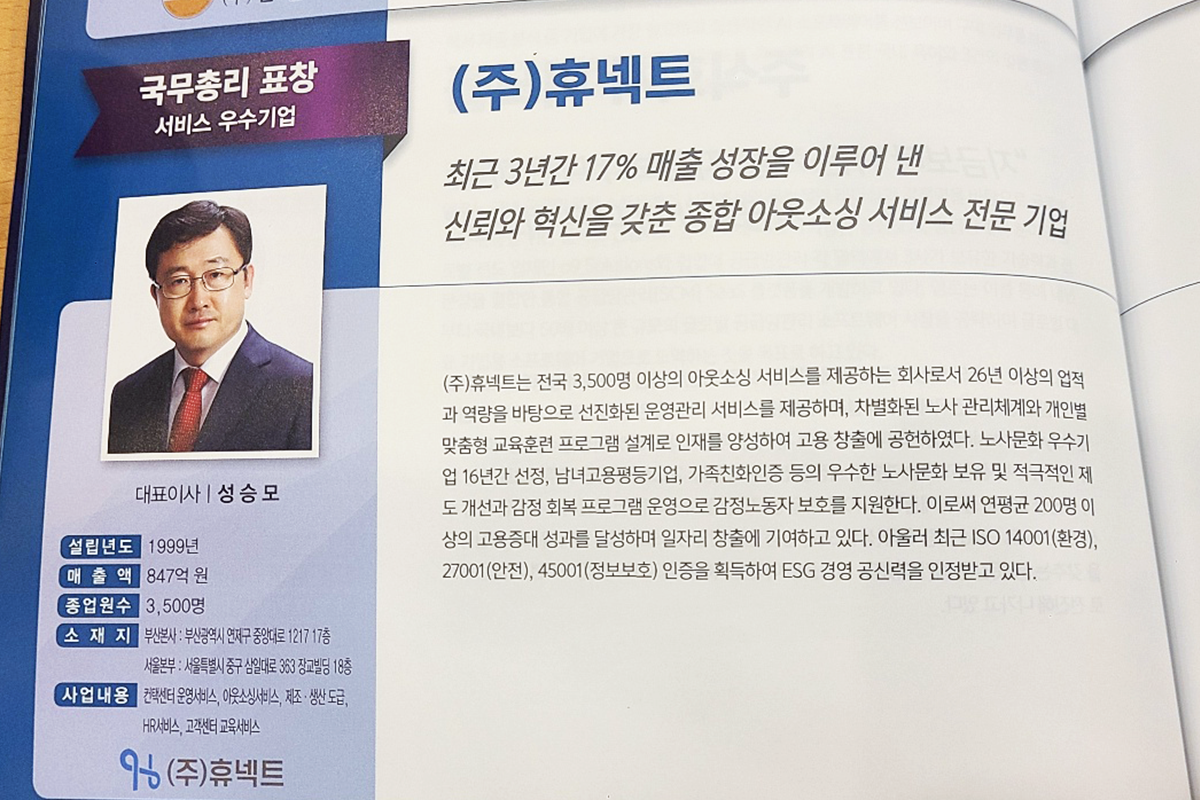 생산성본부 국무총리상_6.png