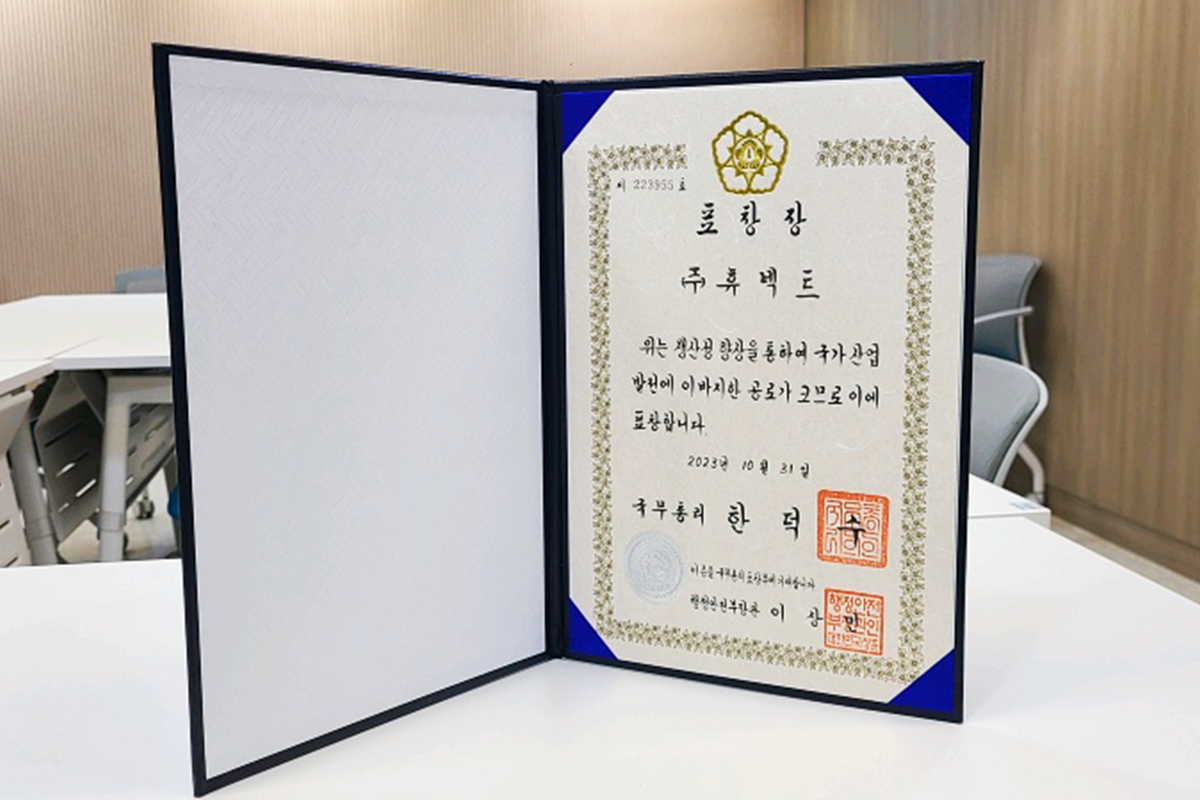 생산성본부 국무총리상_7.png