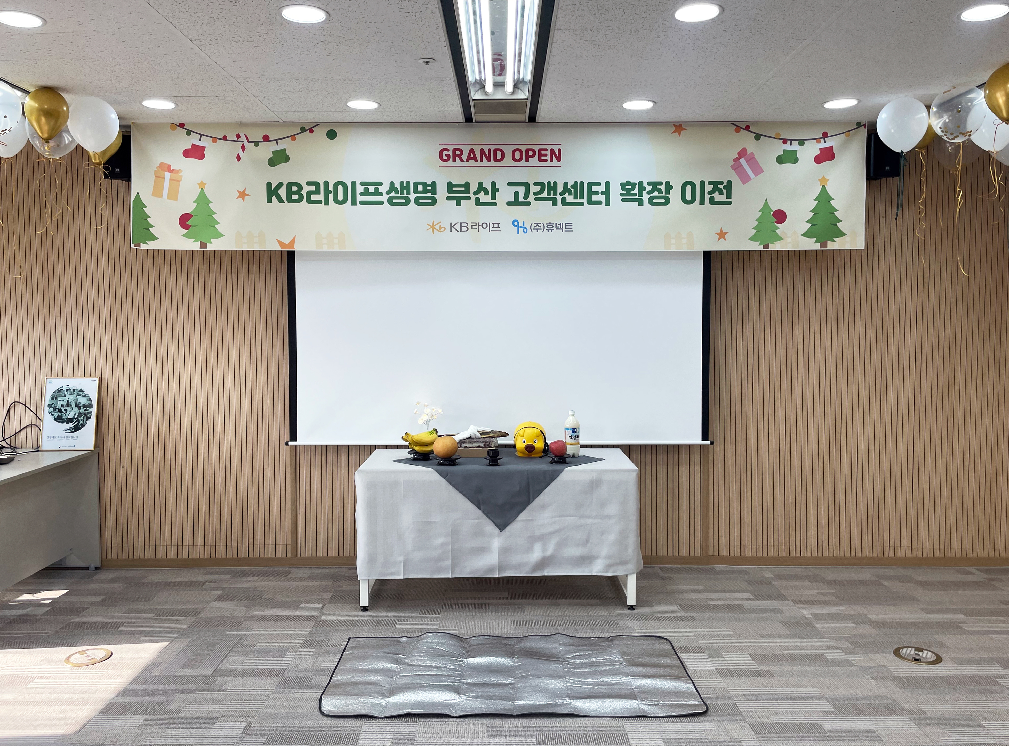 휴넥트_KB라이프생명 확장이전_셋팅.jpg _KB라이프생명 확장이전_셋팅.jpg