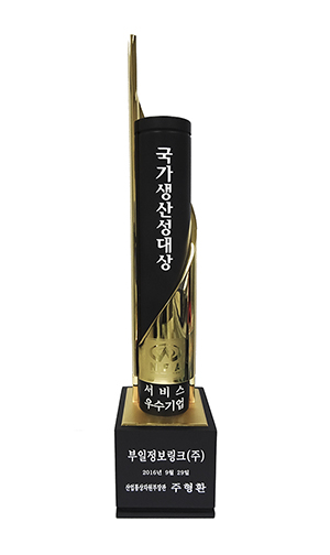 2016 국가생산성대상.jpg