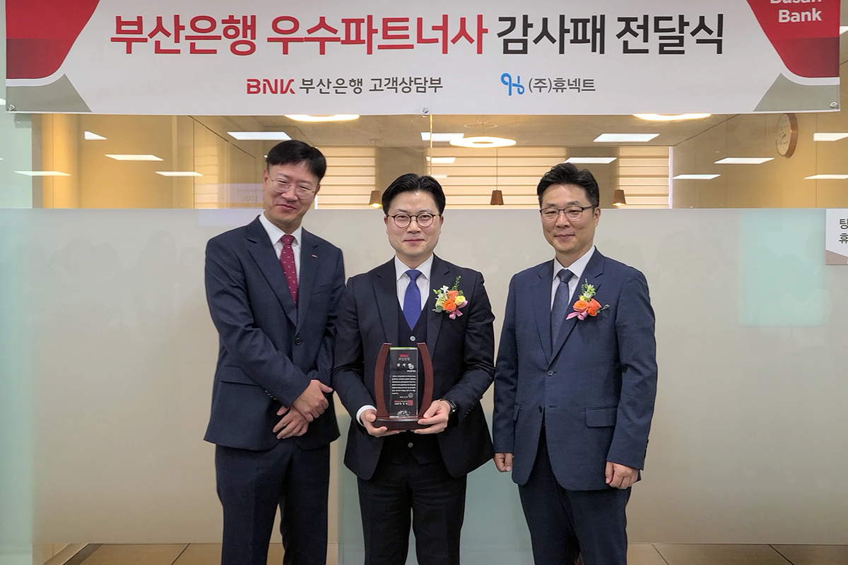 2023부산은행 우수협력사_01.png 2023부산은행 우수협력사_01.png