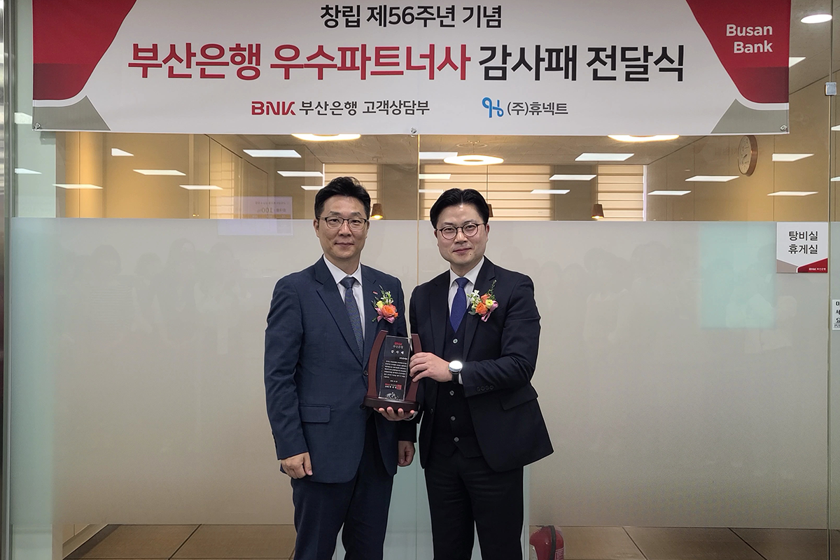 2023부산은행 우수협력사_02.png 2023부산은행 우수협력사_02.png