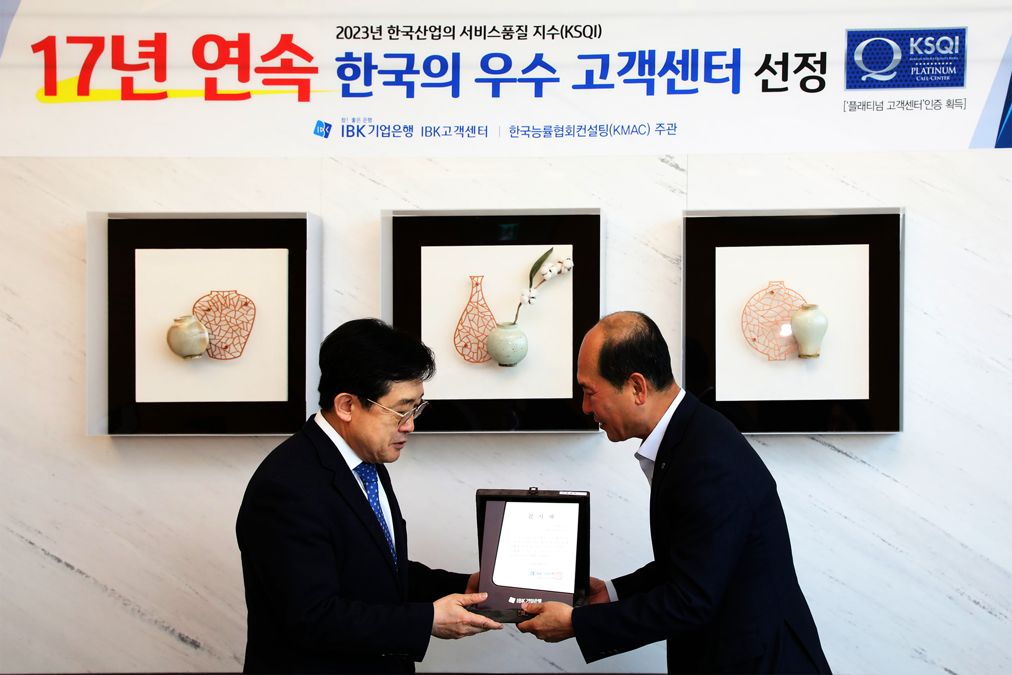 2023IBK감사패.png