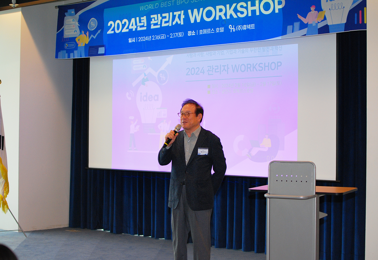 2024 휴넥트워크숍5.png
