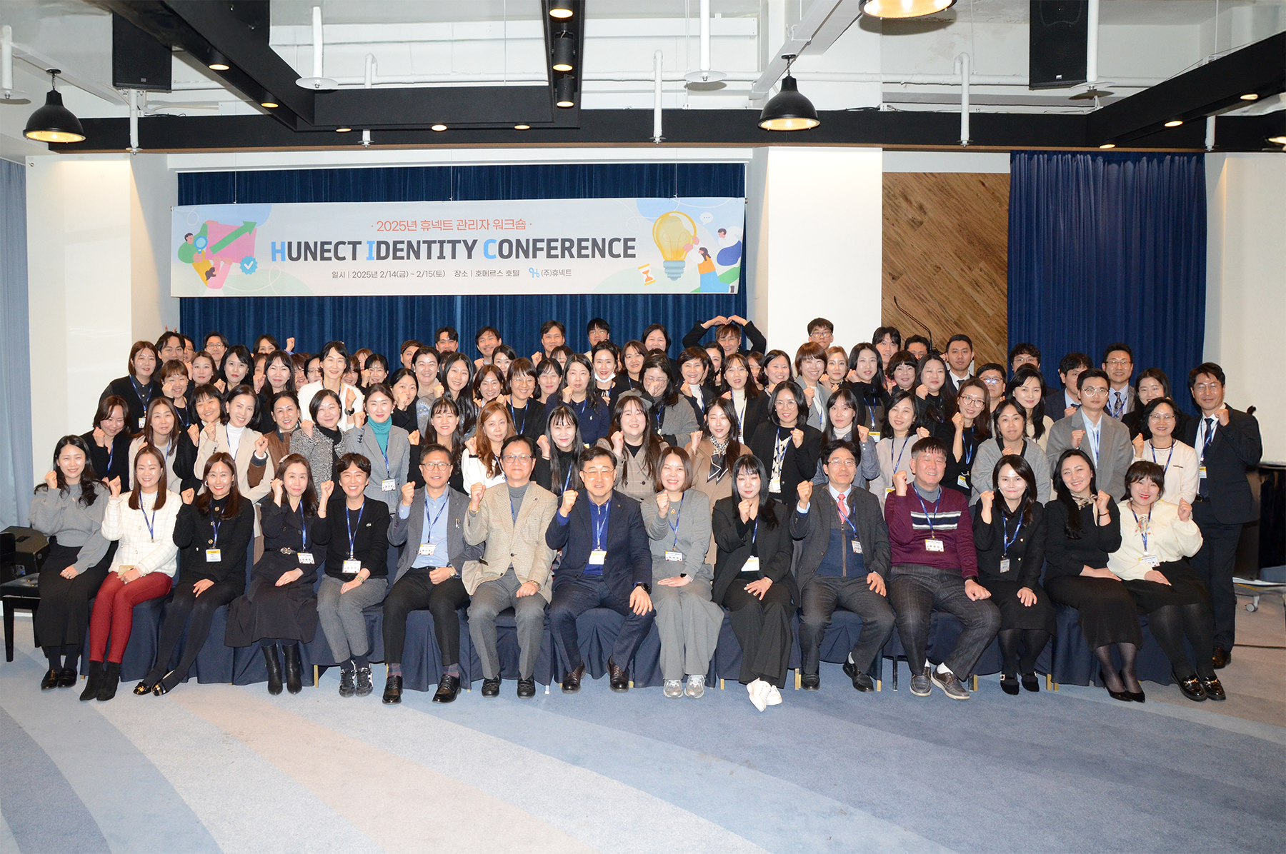 202502 휴넥트 워크숍 단체02_150.png 202502 휴넥트 워크숍 단체02_150.png