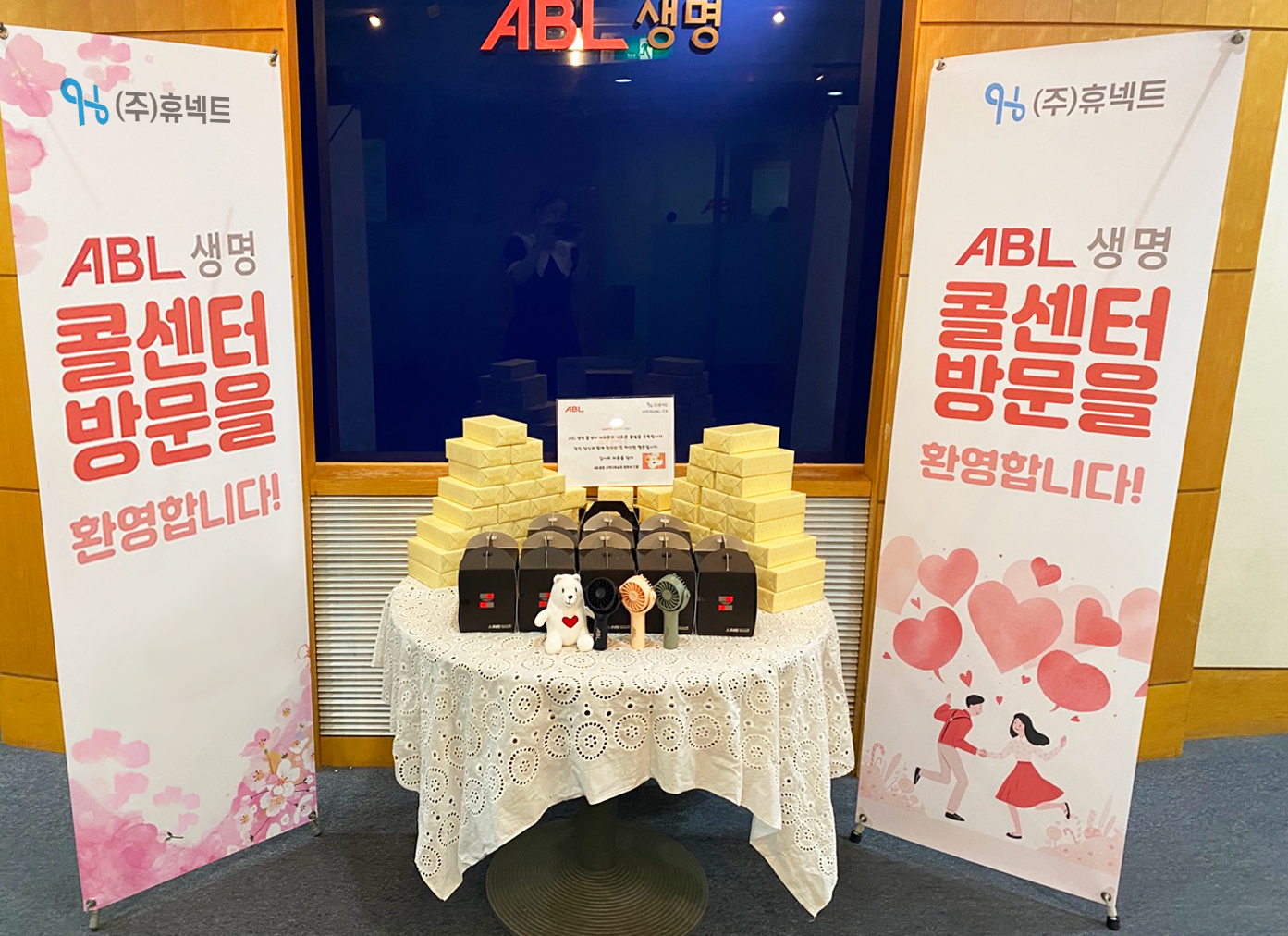 ABL생명 휴넥트 오픈.png ABL생명 휴넥트 오픈.png