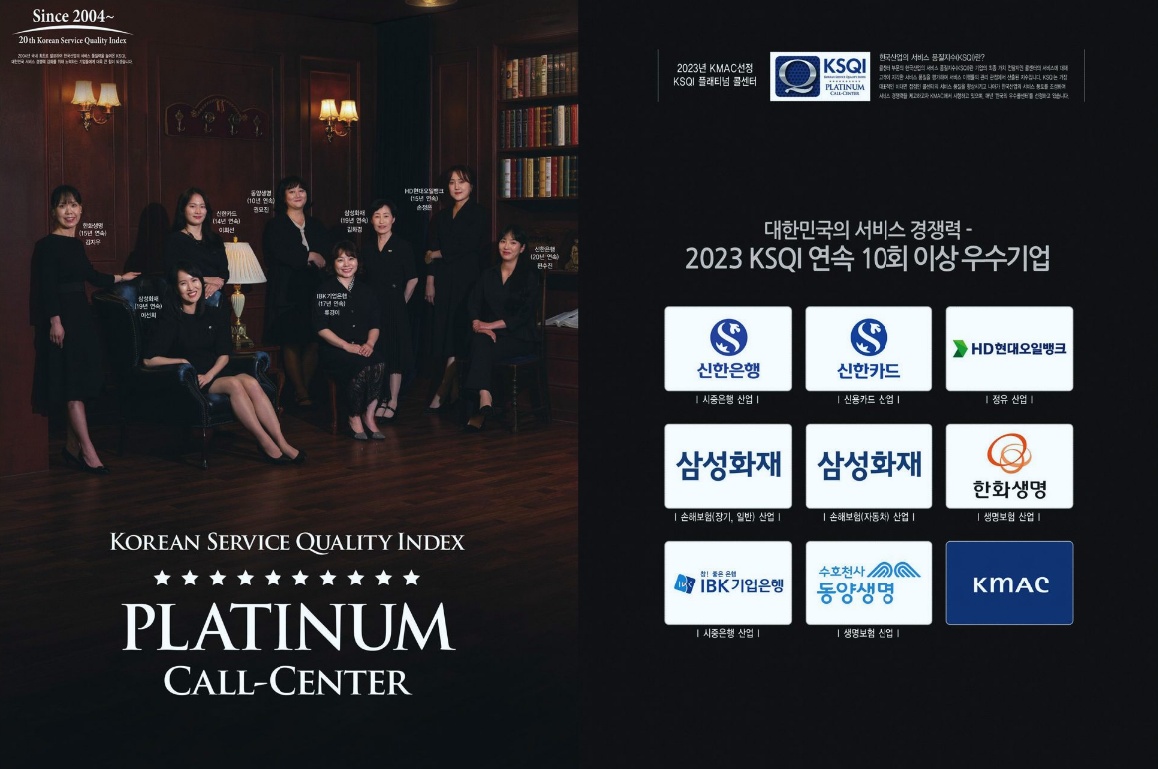 KSQI 플래티넘 콜센터한화생명.jpg KSQI 플래티넘 콜센터한화생명.jpg