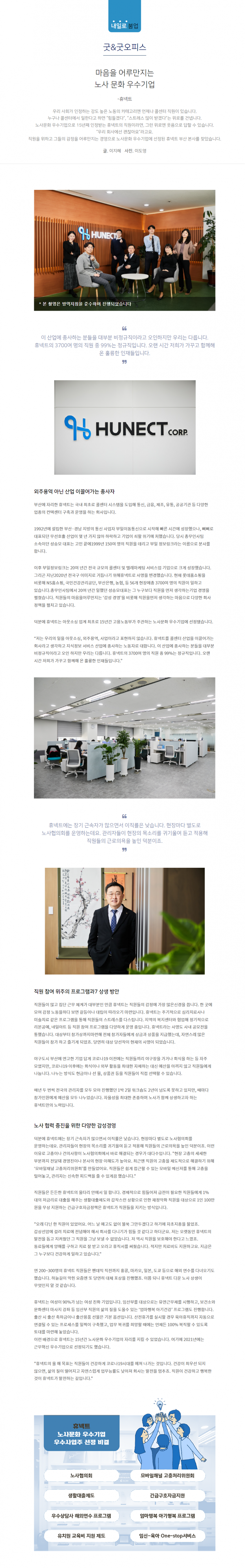 www.labor21.kr_webzine_vol62_www_sub09.html.png