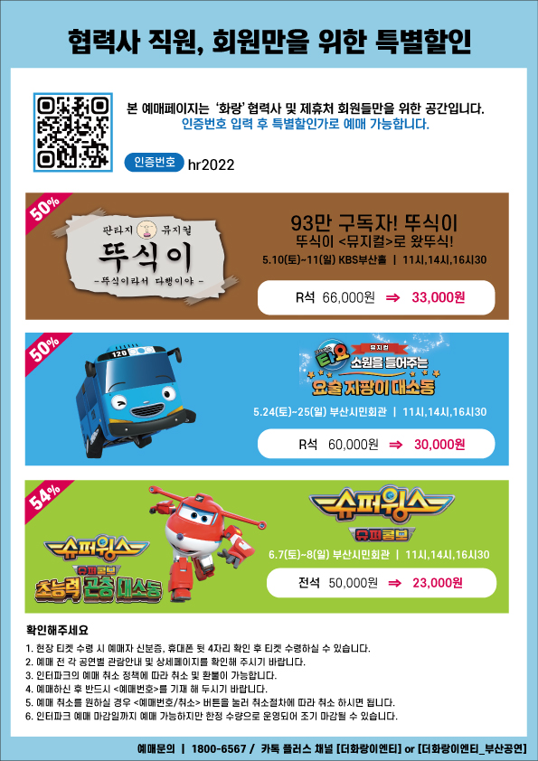 _부산(25.5-6월).jpg