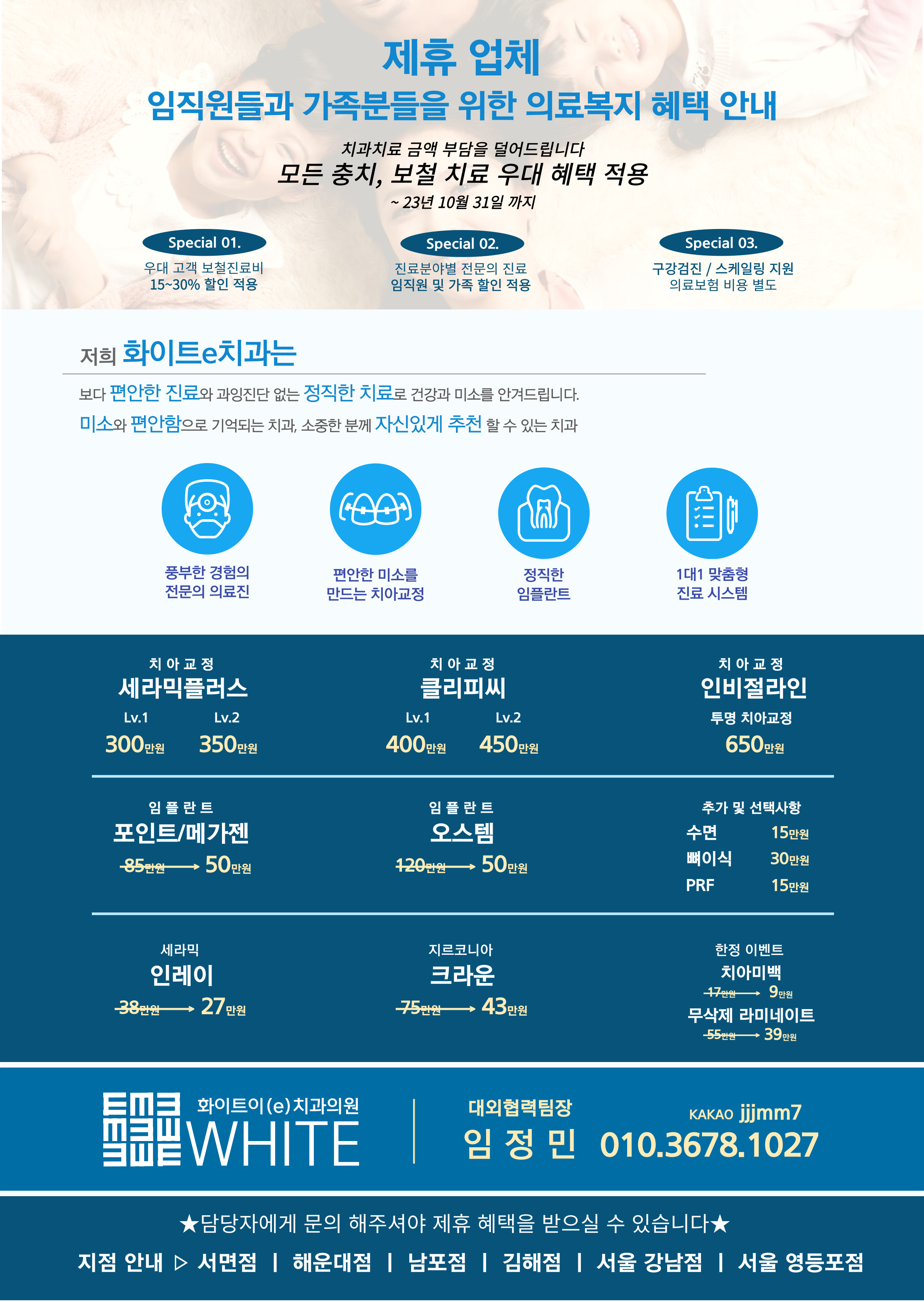 _화이트이(e)치과.jpg