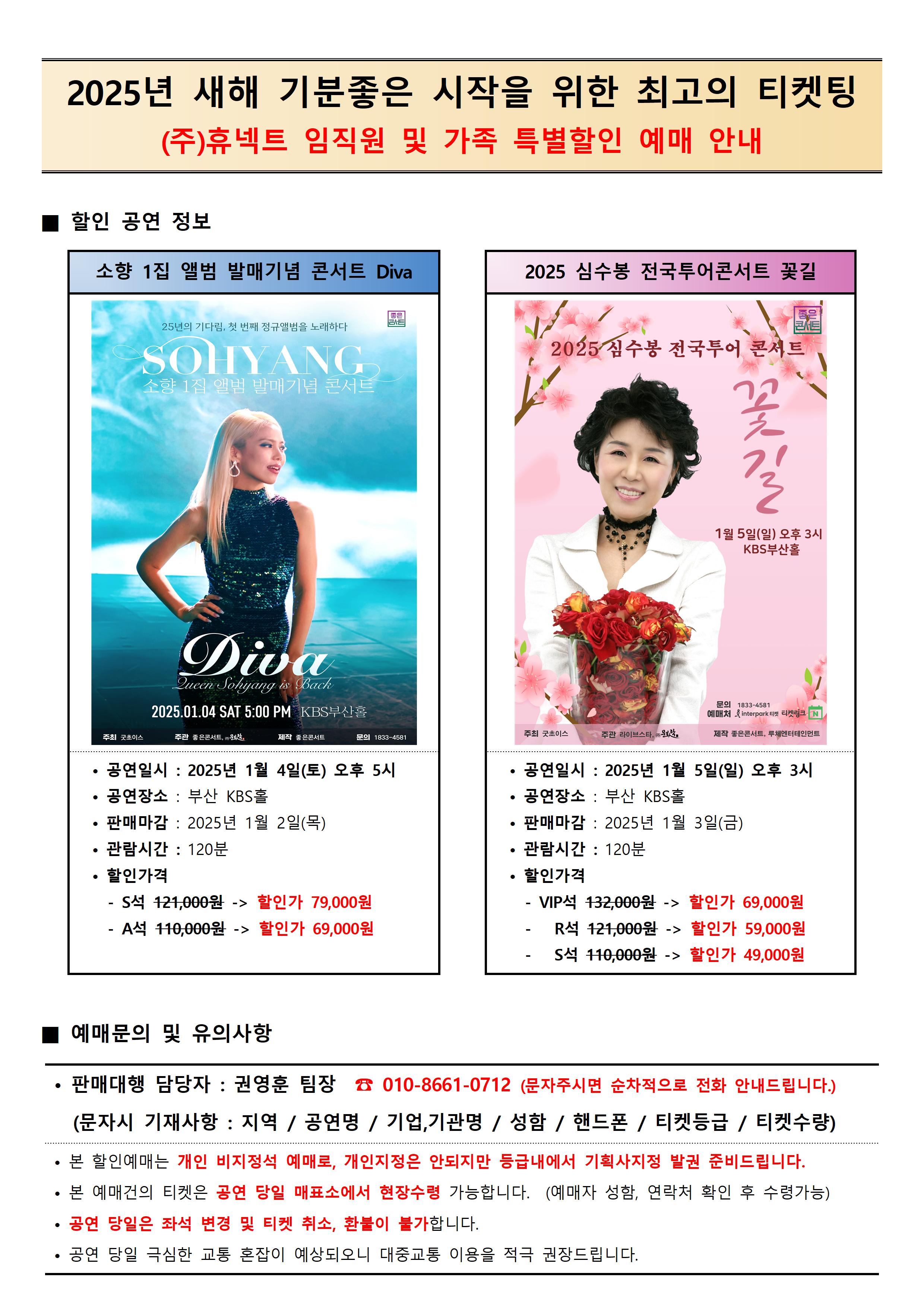 부산 콘서트(소향, 심수봉) 1.4001.jpg