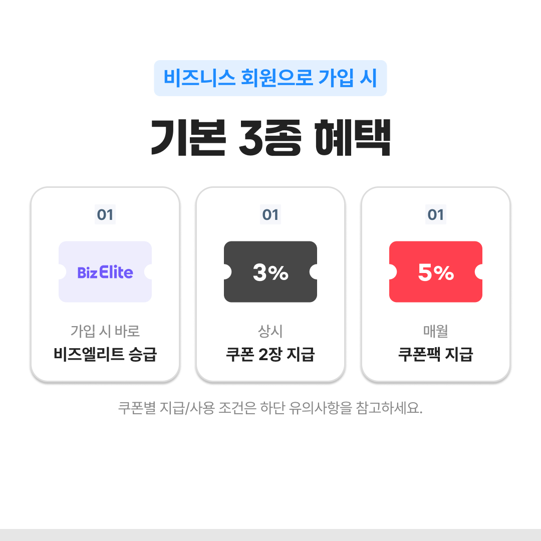 02.기본혜택.jpg
