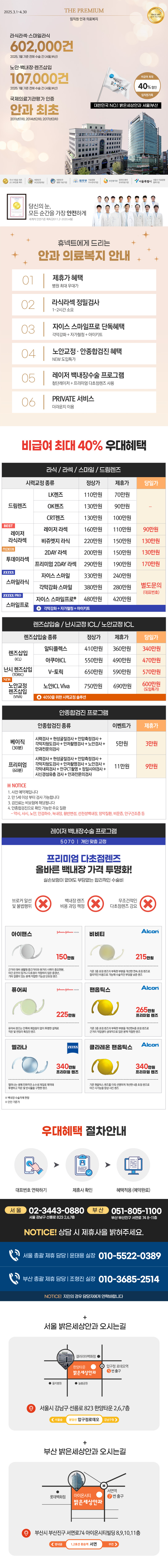 03월-휴넥트-제휴혜택.jpg