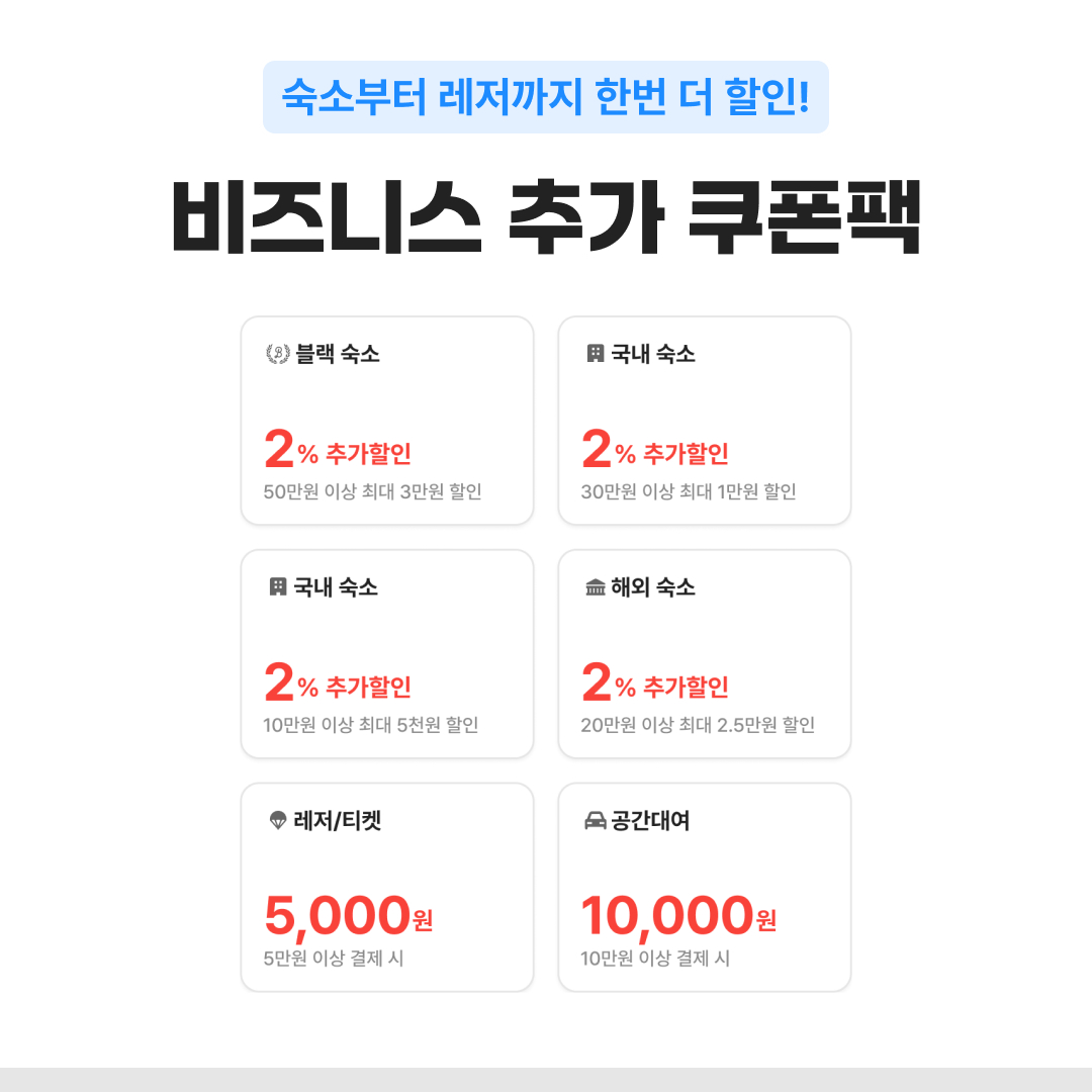04.2월추가쿠폰팩.jpg