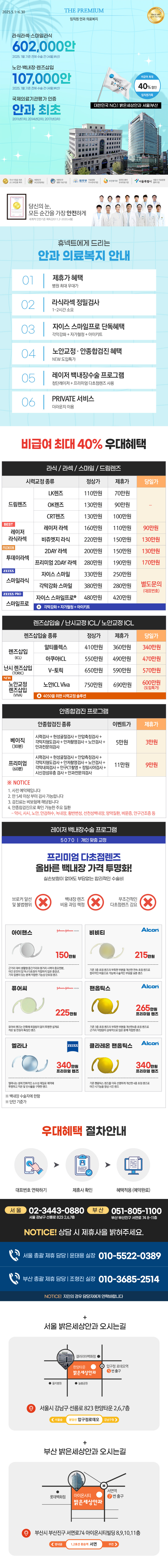 05월-휴넥트-제휴혜택.jpg