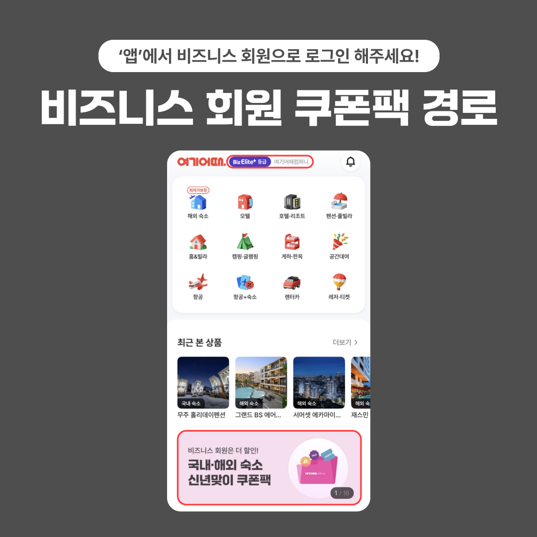 05.혜택경로.jpg