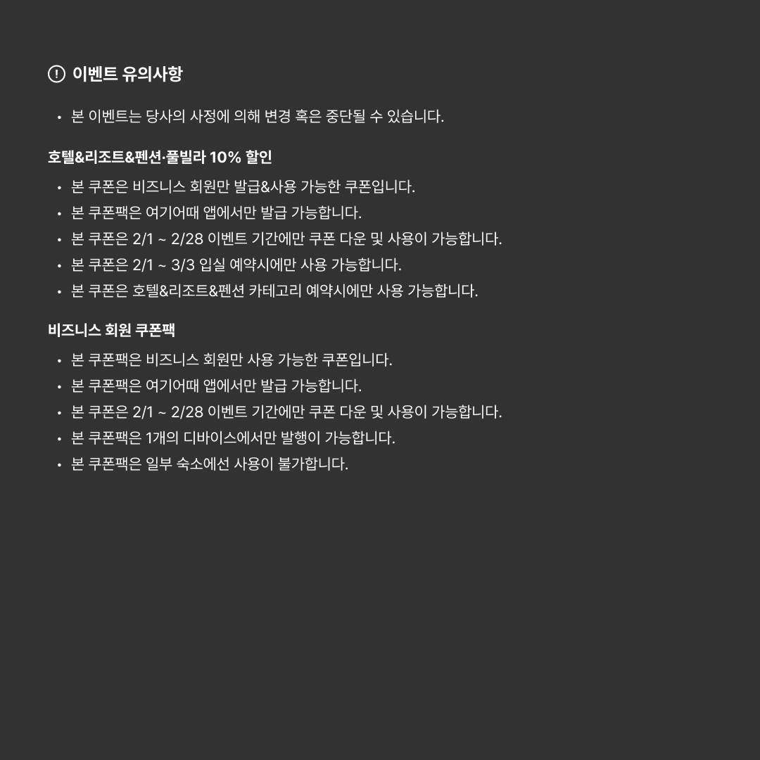 06.유의사항.jpg