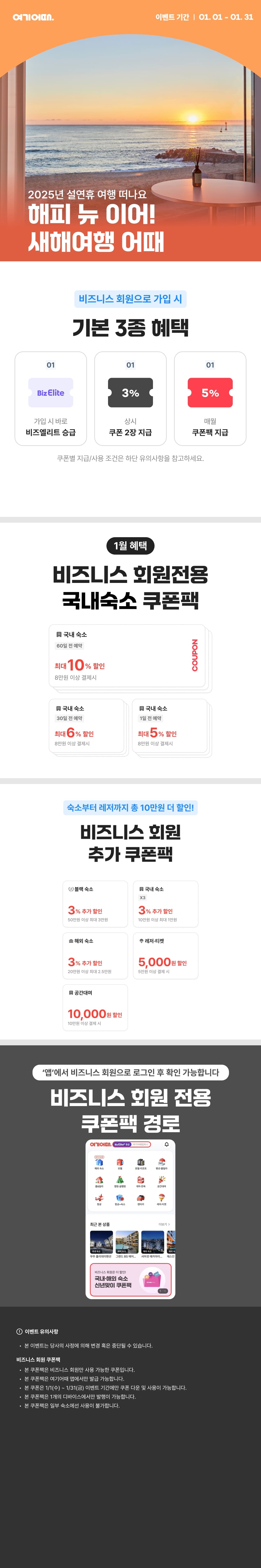 1월_프로모션.jpg