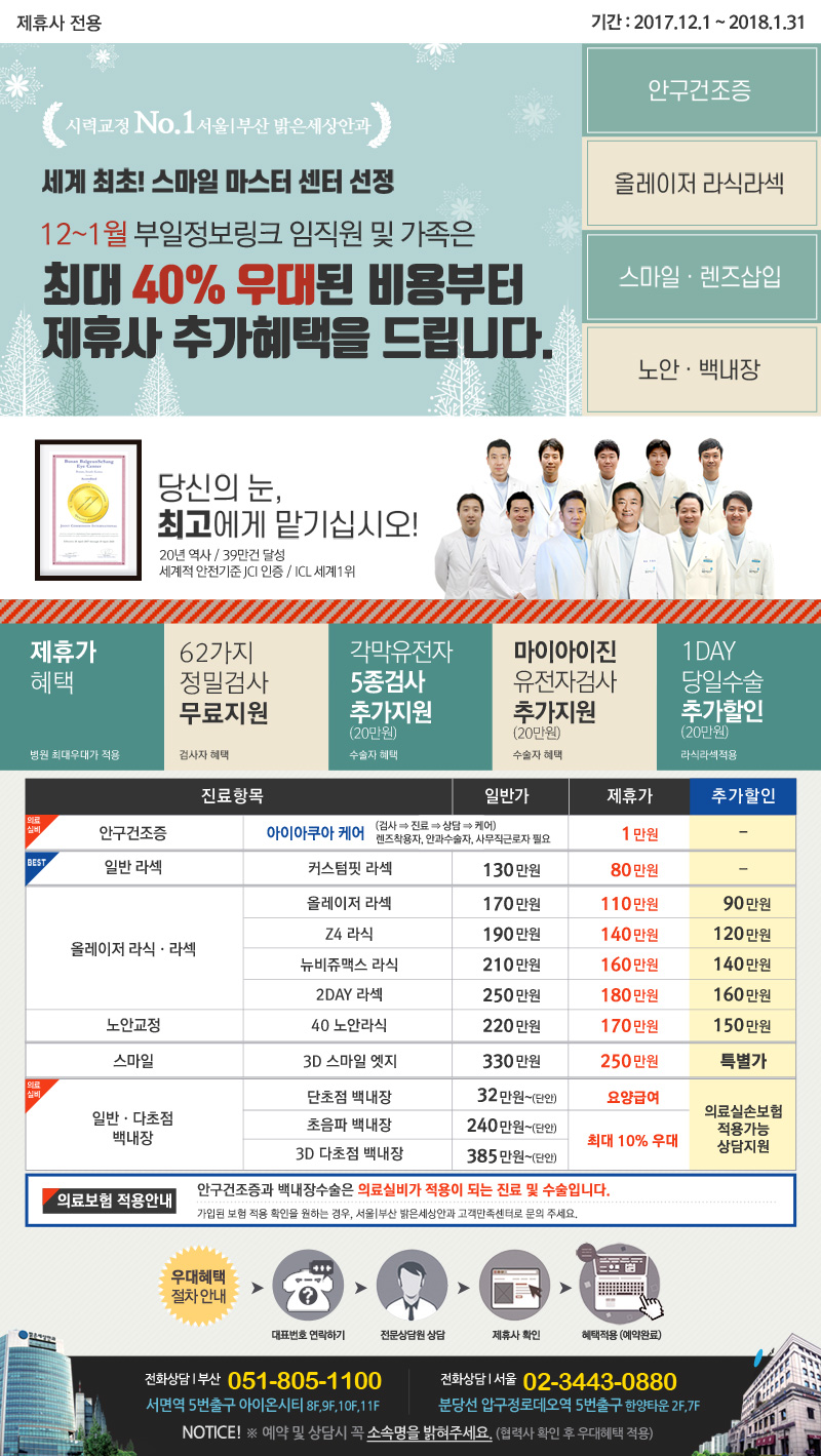 12월_우대혜택_부일정보링크.jpg