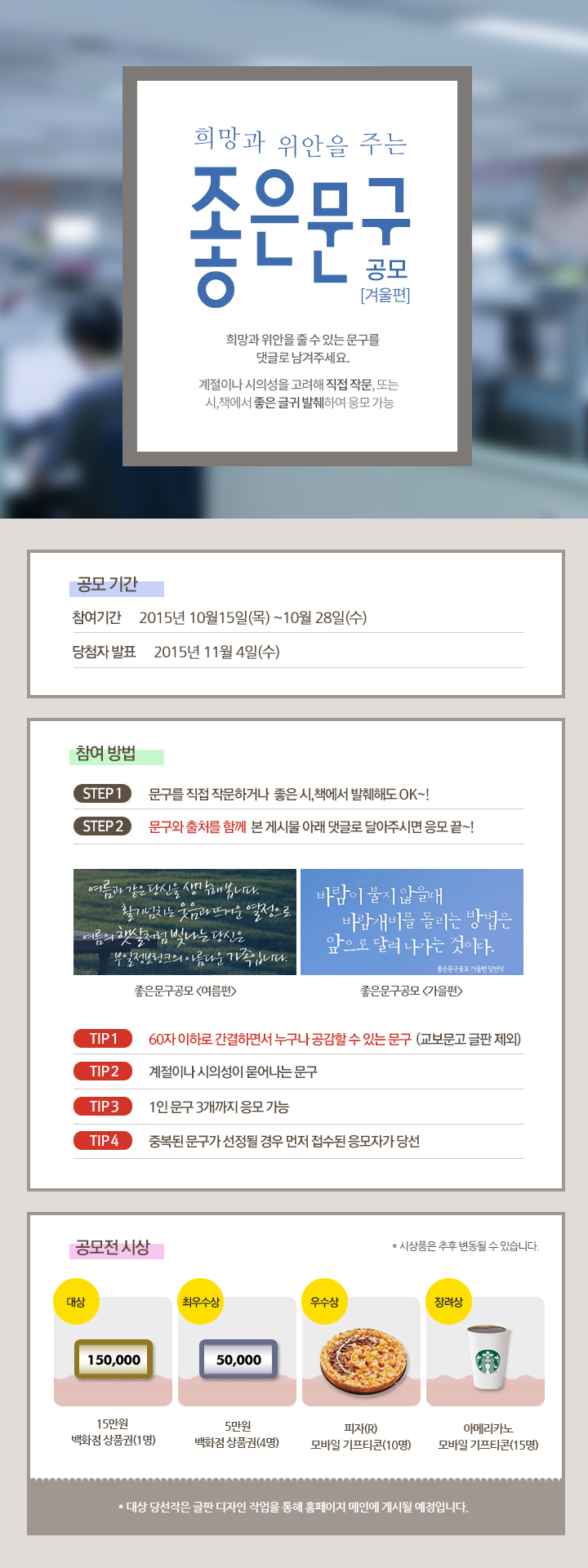 201510_좋은문구공모.jpg