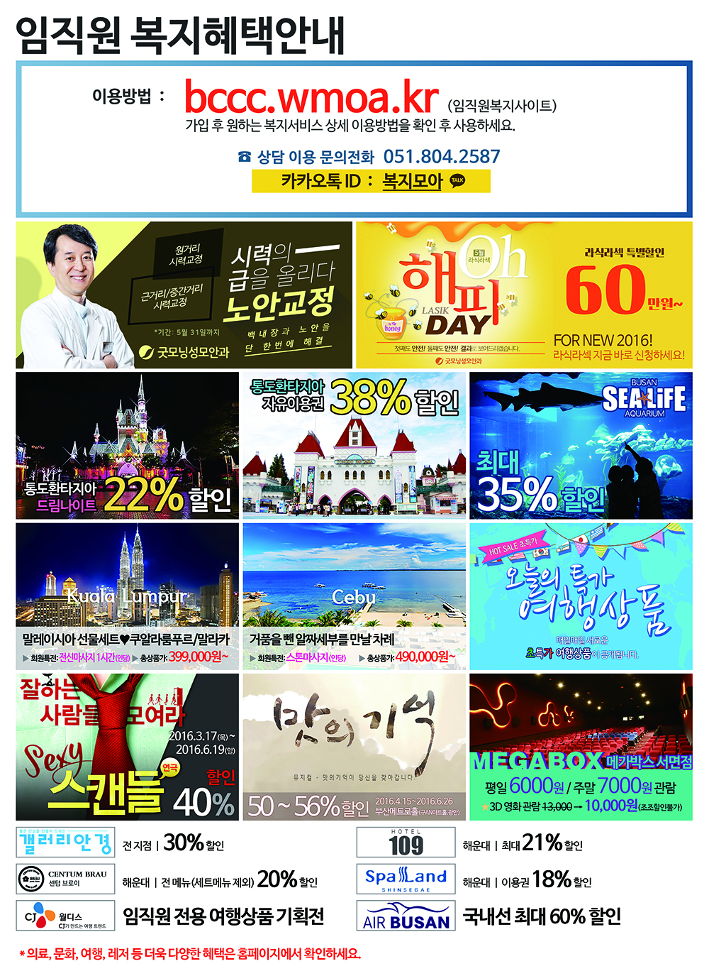 2016년5월포스터_부일정보링크.jpg