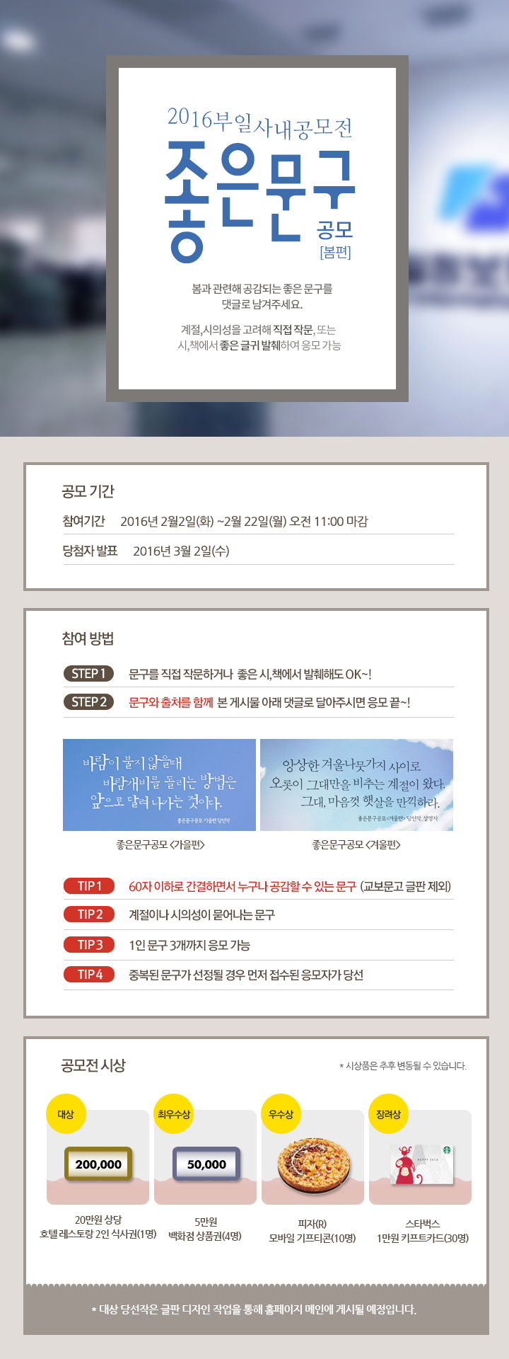 201601_좋은문구공모.jpg