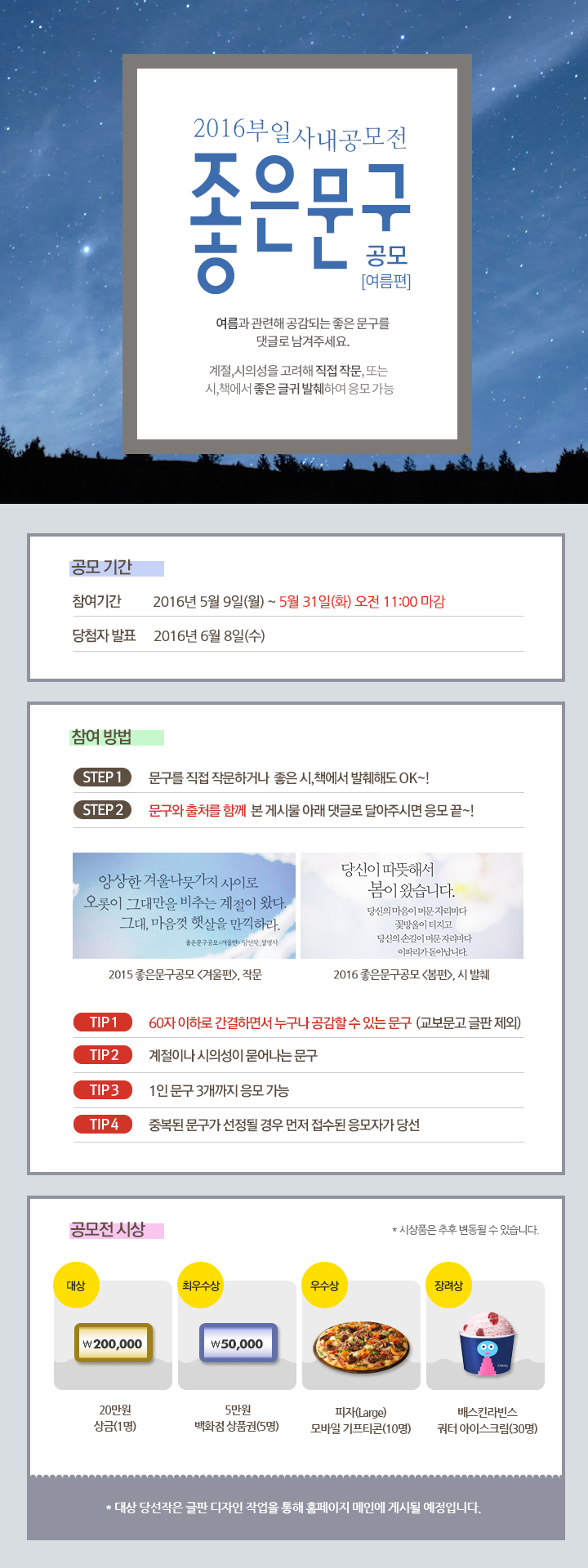 201602_좋은문구공모.jpg