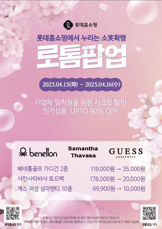 4월 로톰팝업.JPG