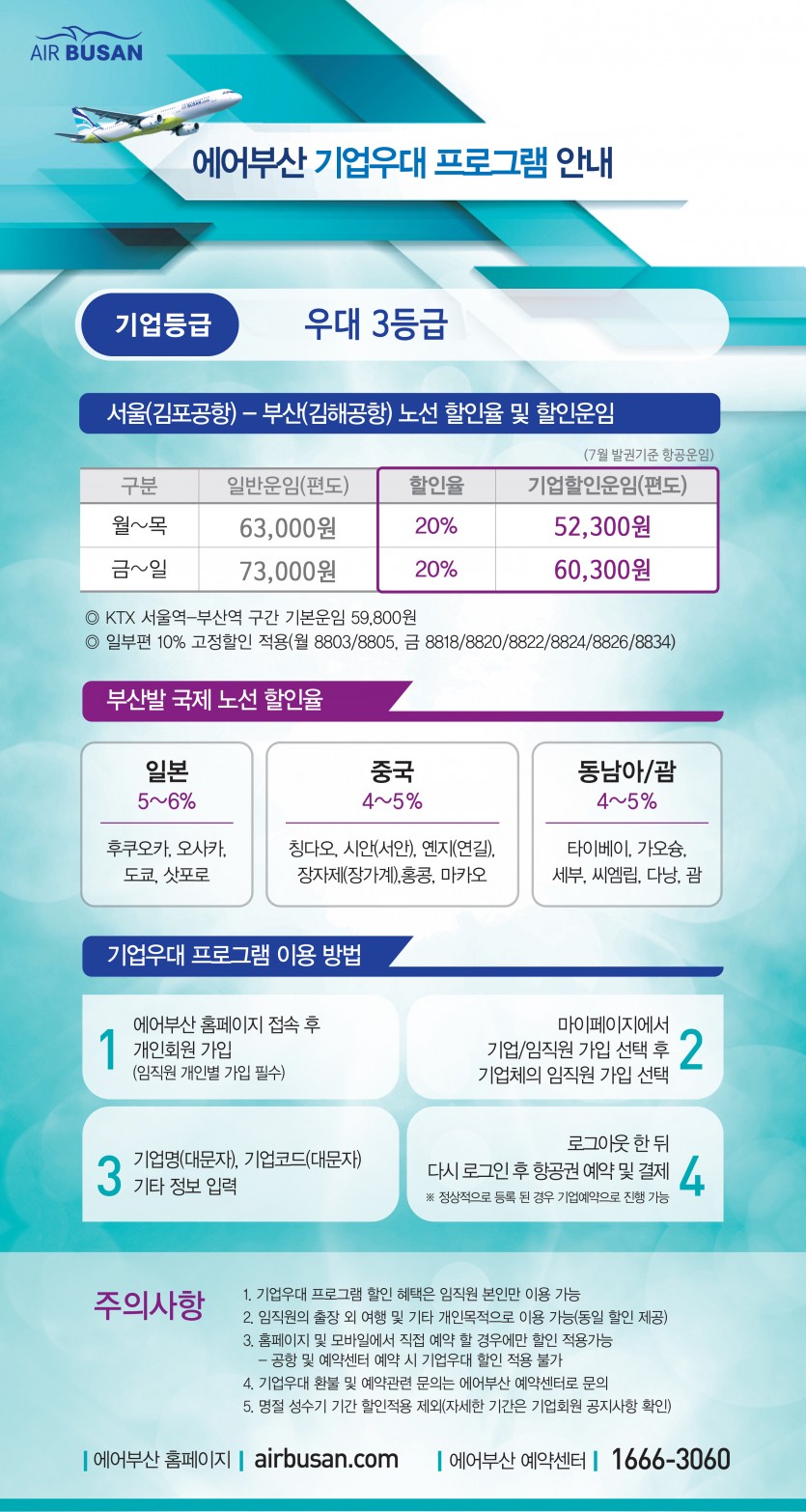 airbusan2016.jpg